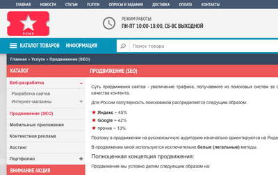 Модуль услуги для сайта или интернет-магазина